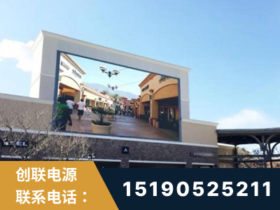 中山-北京八达岭奥特莱斯显示屏项目