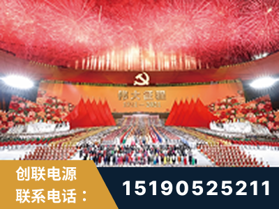中山-建党100周年文艺演出《伟大征程》项目