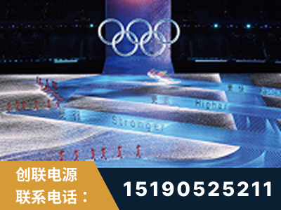 中山-2022北京冬奥会