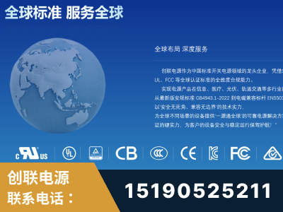 中山-全球认证与合规能力完整